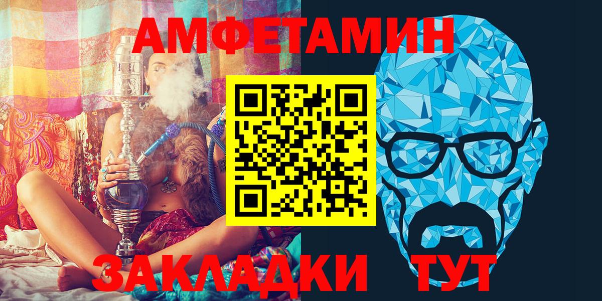 АМФ VHQ  Вход с VPN  Amphetamine  Гатчина 