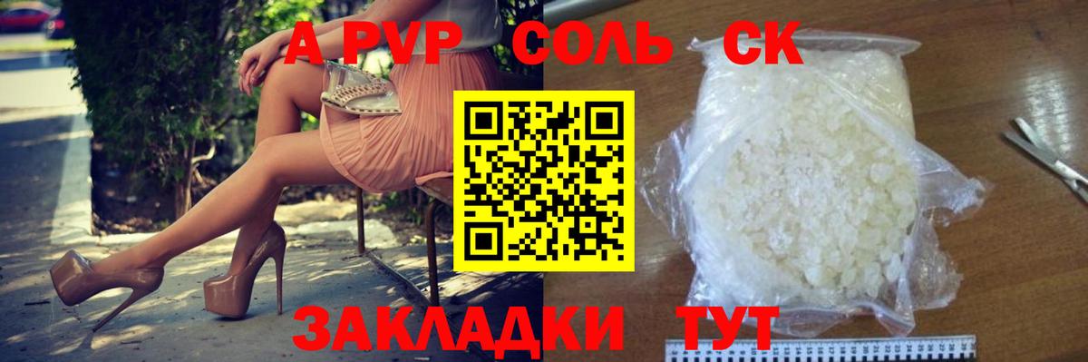 где можно купить   Alfa_PVP СК  Вход с VPN  Гатчина  Alfa_PVP кристаллы  А ПВП крисы CK  Альфа ПВП 