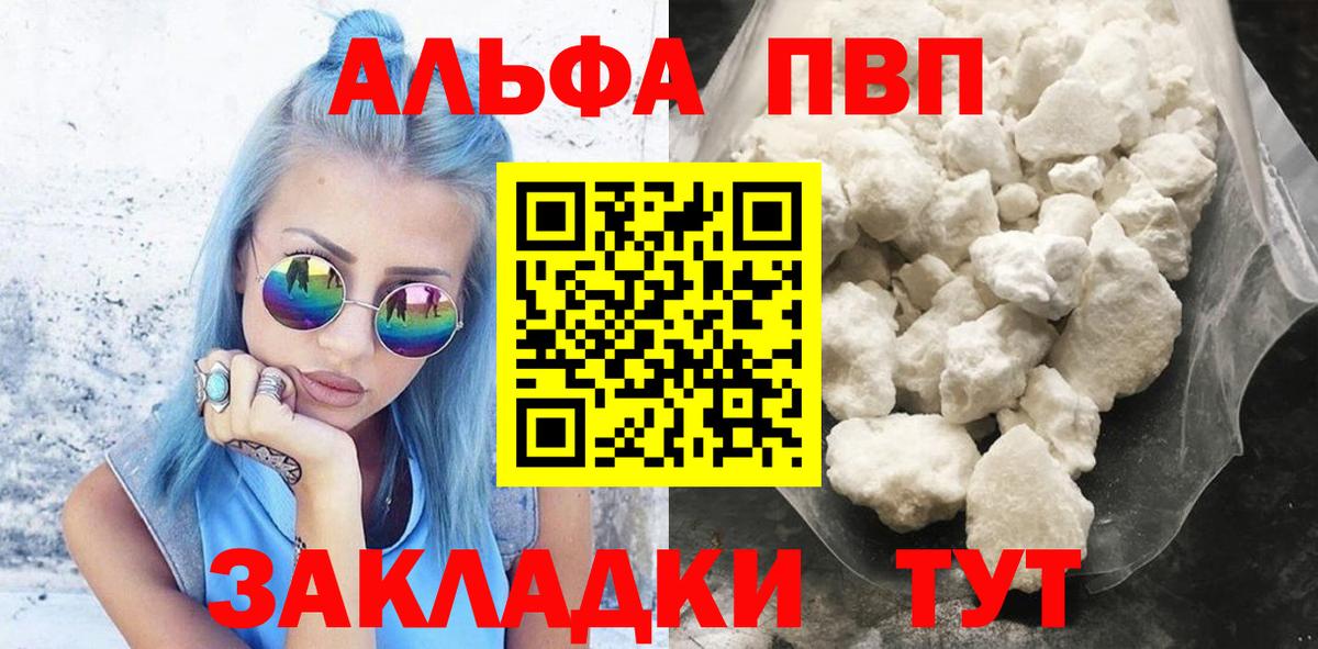 Alfa_PVP Соль Гатчина