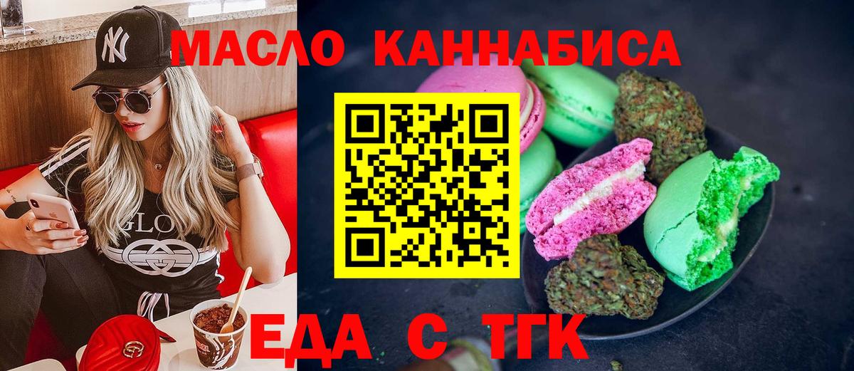 Canna-Cookies конопля  Вход с VPN  Гатчина 