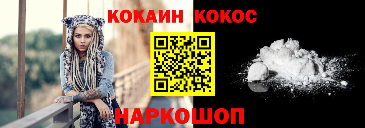 COCAIN 97%  Вход с VPN  КОКАИН  Гатчина 