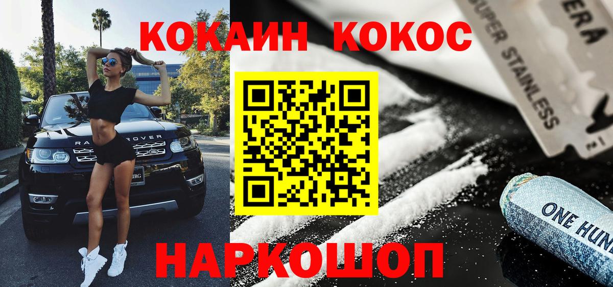 Кокаин 98% Гатчина