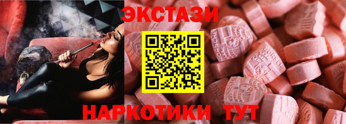Гатчина  Ecstasy ешки  Вход с VPN 