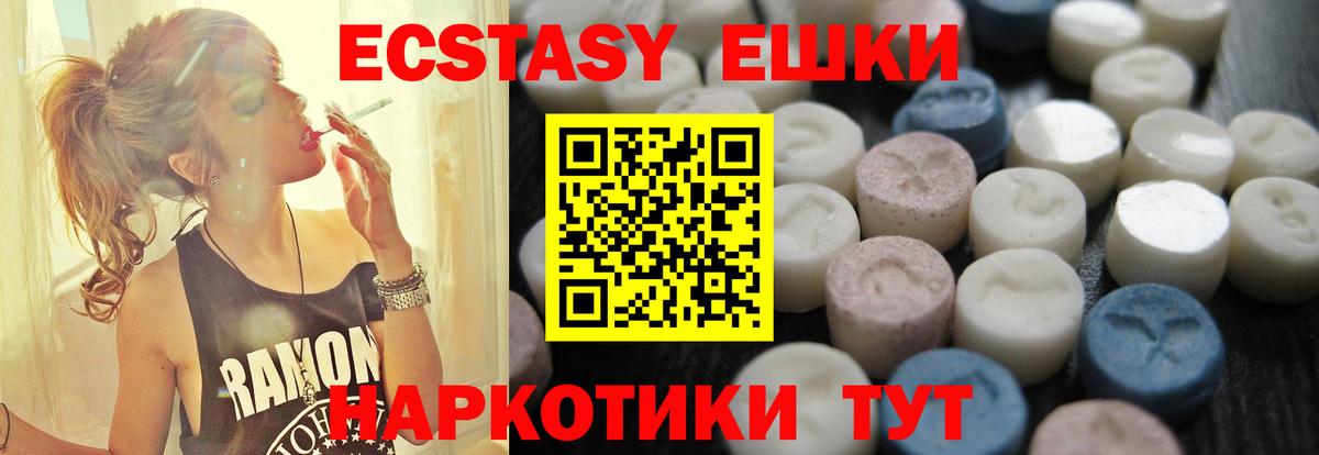 Экстази MDMA Гатчина