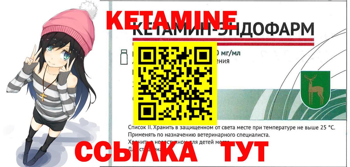 Кетамин ketamine  Вход с VPN  KRAKEN вход  Гатчина 
