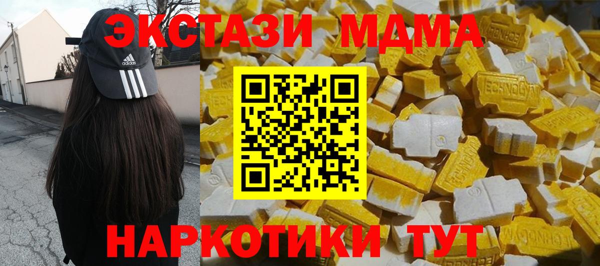 MDMA Molly  МДМА VHQ  Вход с VPN  Гатчина 