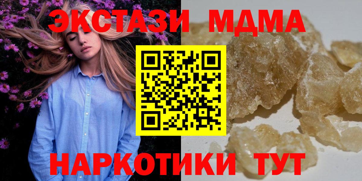 MDMA crystal Гатчина