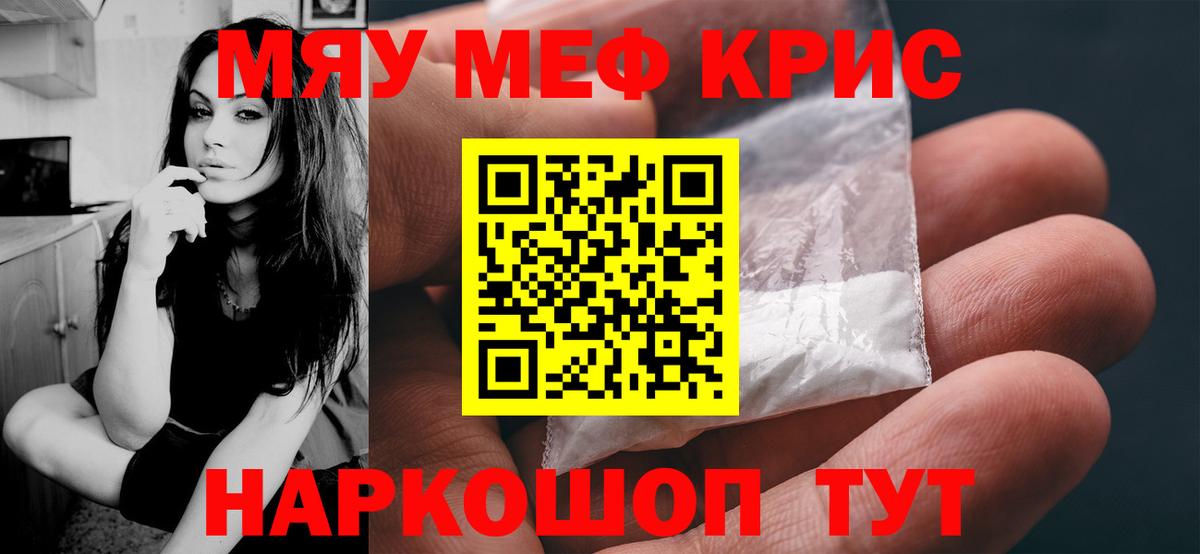 Меф мука Гатчина