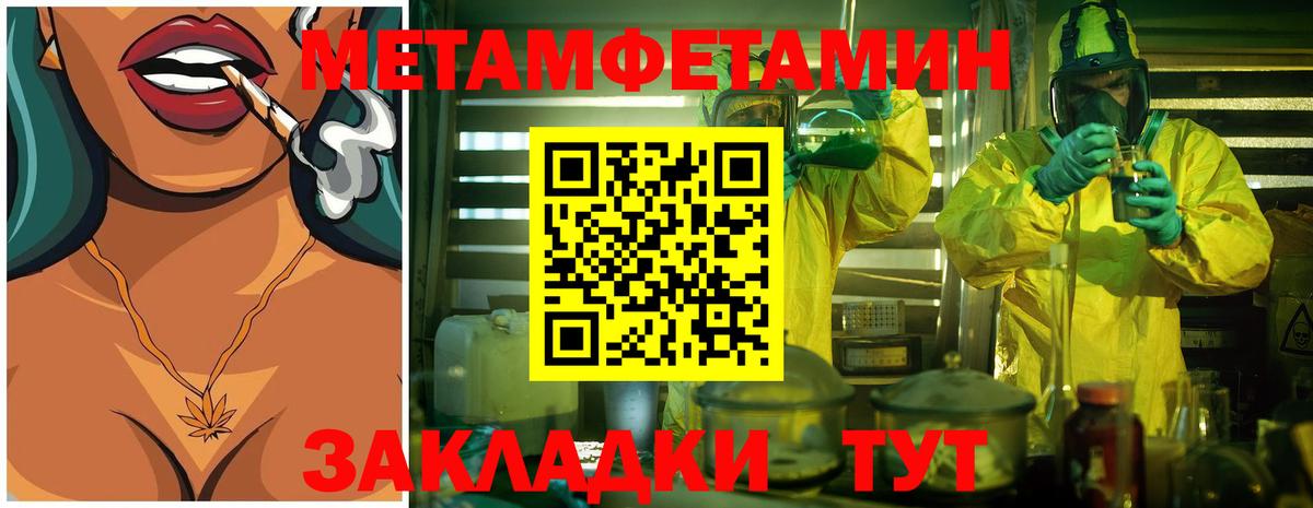 МЕТАМФЕТАМИН мет  Вход с VPN  Метамфетамин  Гатчина 