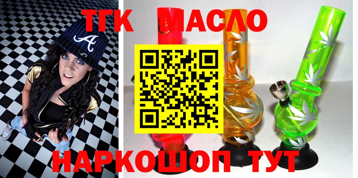 ТГК вейп с тгк Гатчина